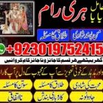 13 Best Amil Baba  +92-301-9752415