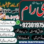 Amil baba in pakistan amil baba online aamil baba bangali amil baba lahore