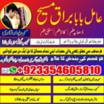 kala jadu in karachi +923354605810