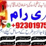 Amilbaba in islamabad {+92-301-9752415} Amil baba in dubai