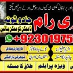 Black magic specialist  {+92-301-9752415} UK,USA,UAE,LONDON