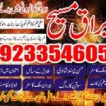 Amilbaba in islamabad +923354605810 Amil baba in dubai