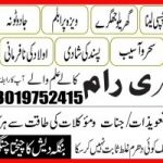 Black magic experts in lahore +92-301-9752415 black magic rawalpindi