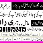 Black magic in islamabad +92-301-9752415 best palmist in islamabad