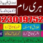 Amilbaba in islamabad +92-301-9752415 kala ilam in karachi ,kala jadu in pakistan