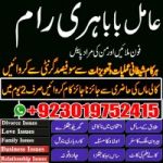 Black magic removal specialist in pakistan +92-301-9752415 