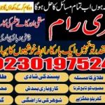 Black magic famous in pakistan,bangladesh +92-301-9752415 