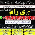 2 Best Black magic experts in lahore +92-301-9752415 real black magic in pakistan