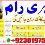 2 Best Best black magiC Specialist in pakistan +92-301-9752415 black magic expert in pakistan