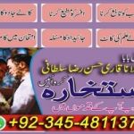 amil baba in Sialkot world famous amil baba 03454811373