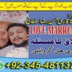 amil baba in USA biggest amil baba 03454811373