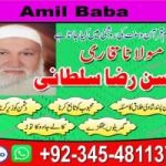 amil baba in Pakistan | amil baba 03454811373