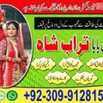 Amil Baba in Lahore | Amil Baba 03099128150 | Powerful Amil Baba