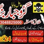 kala Jado Expert In Karachi +923048825000 Kala Jado Expert In Rawalpindi 