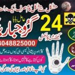 kala Jadoo Expert in Faislabad +923048825000 kala Jado Expert In Peshwar 