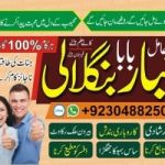 Kala Jadu Specialist In Lahore +923048825000 Kala Jadu Specialist In Islamabad 