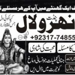 +923177485580 kala ilam, istikhara, taweez, kala jadu, Online istikhara Pandit Amil Baba