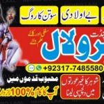 +923177485580 Amil Baba in Karachi | Amil in Karachi | Amil Baba In Pakistan 