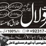 Real Authentic best 1 Vashikaran Specialist Kala Jado Specialist In Karachi +923177485580 Kala Jadoo Specialist In Rawalpindi 