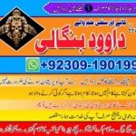 Top Best No 2 Kala ilam Specialist In Islamabad Kala ilam Specialist In Lahore +92309-1901999