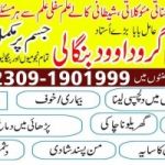 Top Best No 2 kala Jadu Expert Specialist in Pakistan kala jadu karne wale baba ka number +92309-1901999