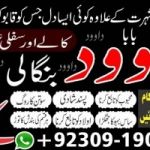 Top Best No 2 Kala jadu Expert In UK USA UAE CANADA LONDON GERMNAY Saudia Arab Dubai +92309-1901999