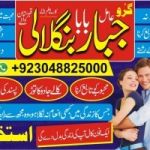 Amil Baba in Karachi Famous Real No 5 Amil in Karachi  Amil Baba In Pakistan +92304-8825000