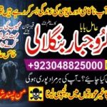 kala ilam Expert In Karachi Famous Real No 5 kala ilam Expert In Faislabad +92304-8825000