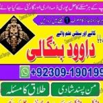 Top Best No 4 Kala ilam Specialist In Islamabad Kala ilam Specialist In Lahore +92309-1901999