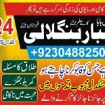 Kala ilam Specialist In Rawalpindi Famous Real No 6 Kala ilam Specialist In Peshwar +92304-8825000