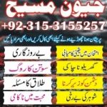 Amil Baba NO1 #Authentic Black Magic Specialist In Lahore .