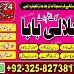 amil baba |top best amil baba |manpasand shadi uk | +923258273811