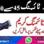 UD Cream 60 Minutes Timming in Mirpur Khas 03000976617