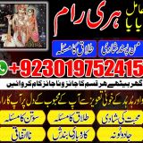 12 Best Kala Jadu Expert  +92-301-9752415