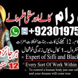 black magic expert UK |kala jadu specialist astrologer 