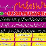 amil contact number |amil baba love marriage specialist 