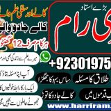 Amil baba in pakistan amil baba online aamil baba bangali amil baba lahore