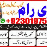 REAL,Amil AUTHENTIC Baba in karachi,amil baba in lahore,