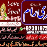 Alim Baba authentic amil in pakistan {+92-301-9752415} 