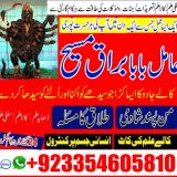 Amil Baba +923354605810 UK,USA,UAE,LONDON