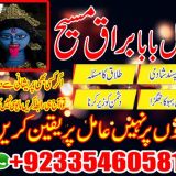 Black magic specialist  +923354605810 UK,USA,UAE,LONDON