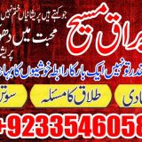 Black magic Expert  +923354605810 UK,USA,UAE,LONDON