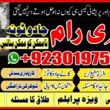 Black magic experts in lahore +92-301-9752415 real black magic in pakistan