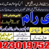 Black magic expert in karachi +92-301-9752415 black magic baba in lahore