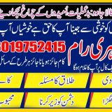 kala jadu expert in lahore +92-301-9752415 black magic in pakistan in 