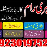 Black Magic Expert In Karachi +92-301-9752415 Real Black Magic In Pakistan