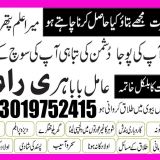 Black magic specialist in islamabad +92-301-9752415 black magic expert in rawalpindi