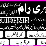 World no 1 amil baba kala ilm +92-301-9752415 black magic expert pakistan no 1 amilbaba