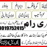 Aamil baba in karachi contact number +92-301-9752415 best black magician in pakistan