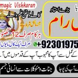 Amil baba in pakistan +92-301-9752415 Black Magic Expert In Karachi